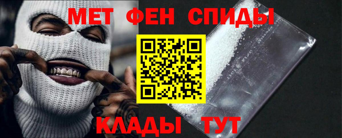 Меф мяу мяу Энгельс