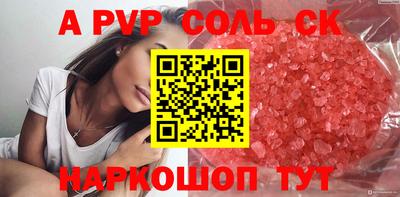 spice Малгобек