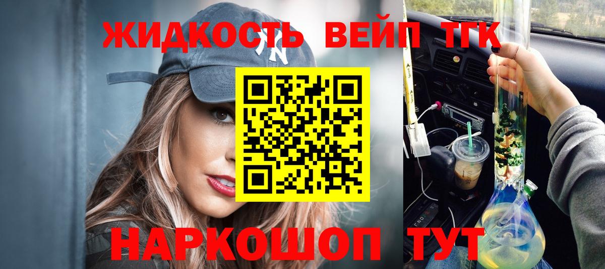 Дистиллят ТГК вейп  Вход с VPN  Дистиллят ТГК THC oil  Энгельс 